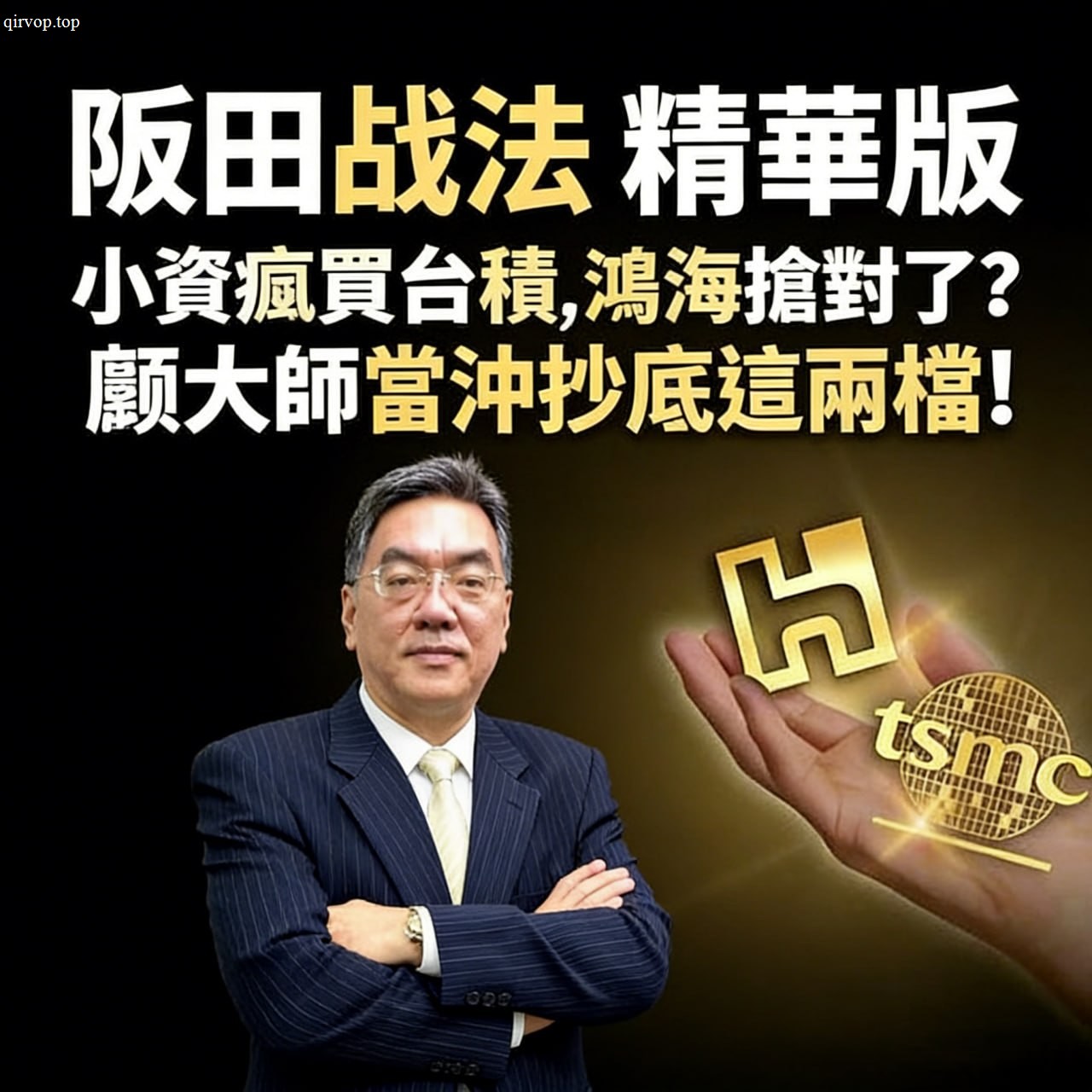 顧老師財報選股主題形象照